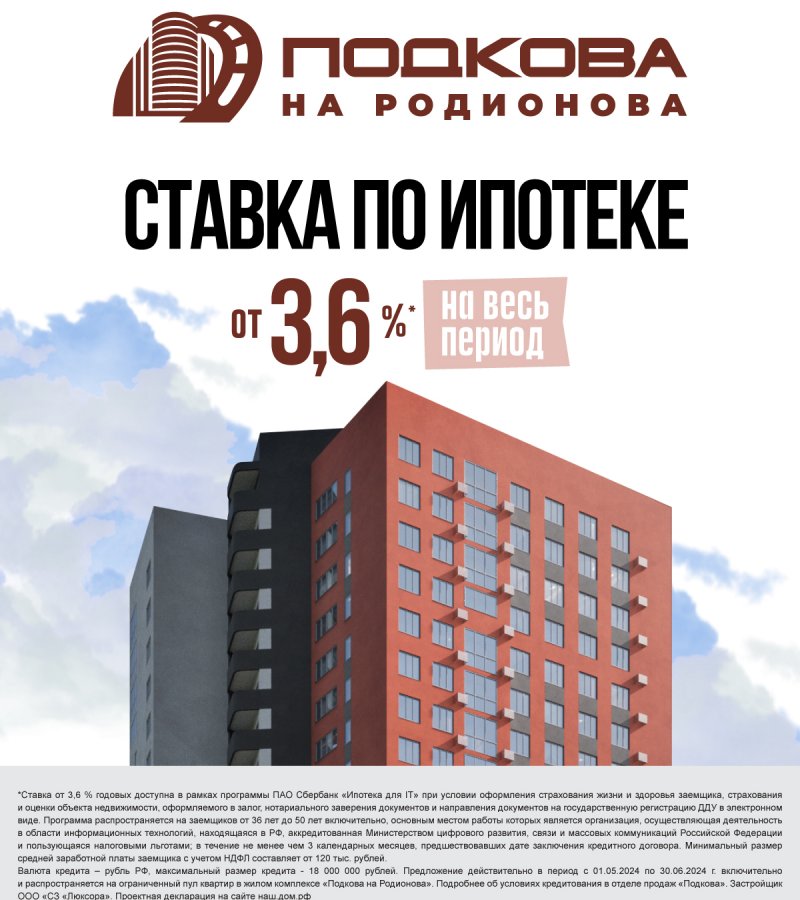 СНИЖЕНИЕ ИПОТЕКИ
