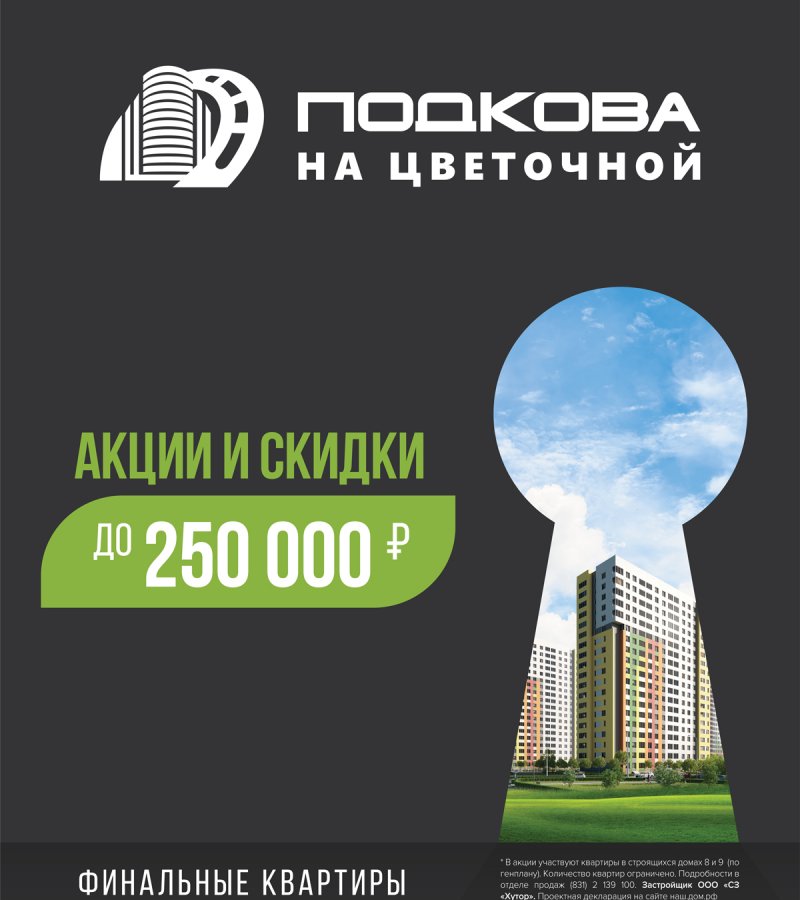 ПРАЗДНИЧНЫЕ АКЦИИ ДЕКАБРЯ